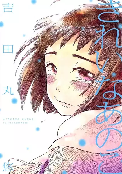 Gambar Cover Manga Kirei na Ano Ko