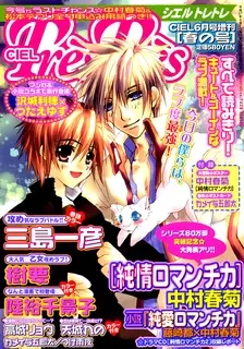 Gambar Cover Manga Ikinari Seitokai!?