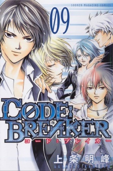 Gambar Manga Code:Breaker