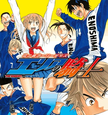 Gambar Manga Area no Kishi Gaiden: Enokou Early Days