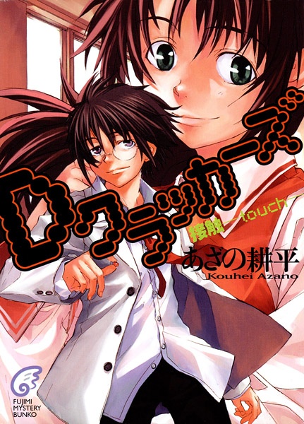 Gambar Cover Manga D-Crackers