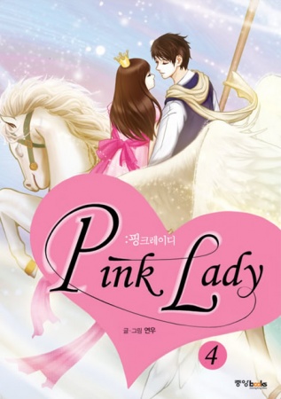 Manga image Pink Lady