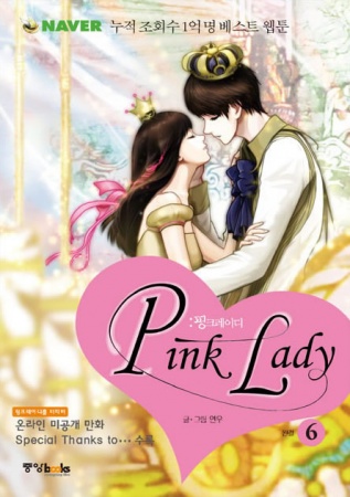 Manga image Pink Lady