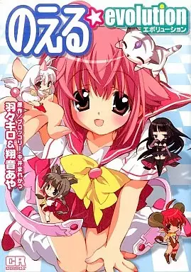 Gambar Cover Manga Noel Evolution