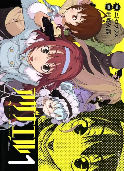 Gambar Cover Manga Azanael: The Case-Book of ENA