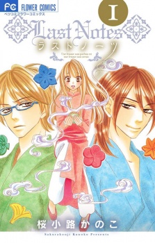 Sampul Manga Last Notes