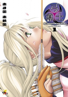 Sampul Manga Kyudoshi