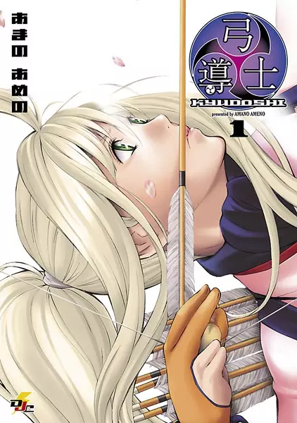 Gambar Cover Manga Kyudoshi