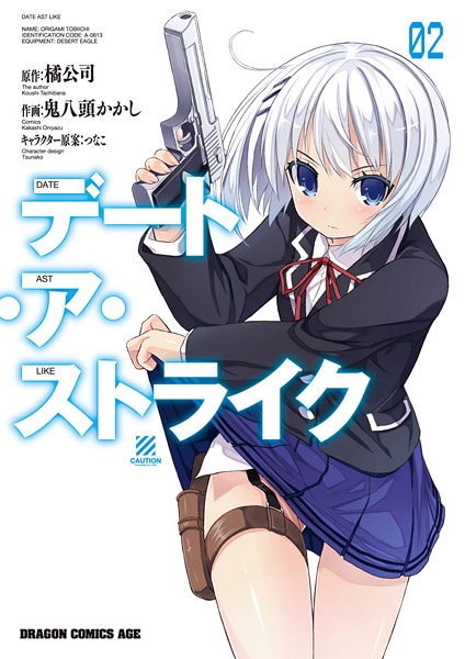 Manga image Date Ast Like