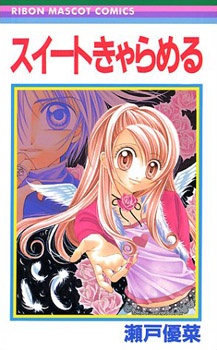 Sampul Manga Sweet Caramel