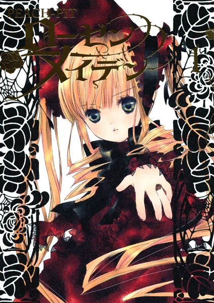 Manga image Rozen Maiden (2008)