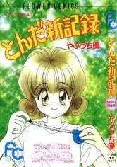 Gambar Cover Manga Tonda Shinkiroku