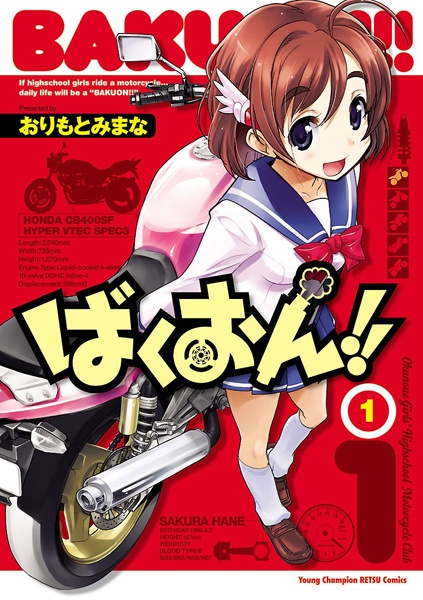 Gambar Cover Manga Bakuon!!