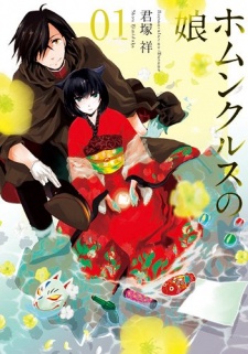 Sampul Manga Homunculus no Musume