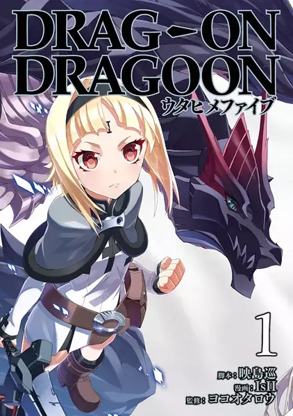 Gambar Cover Manga Drag-On Dragoon: Utahime Five