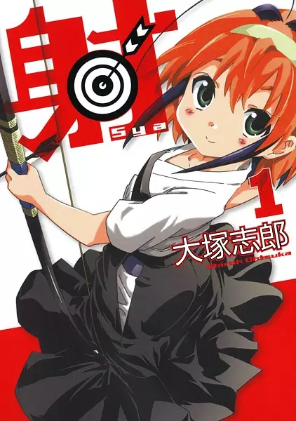 Cover Manga: Sya