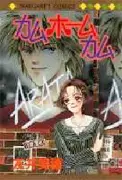 Gambar Cover Manga Come Home Come