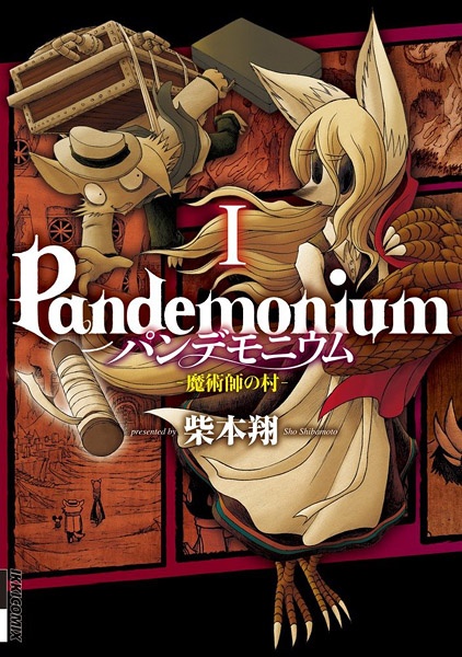 Manga cover Pandemonium: Majutsushi no Mura