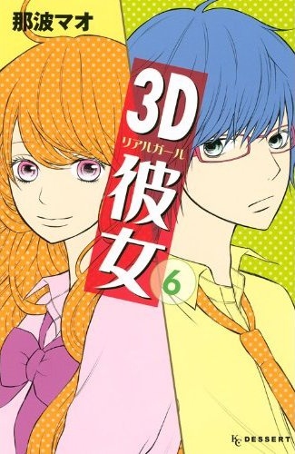 Manga image Real Girl