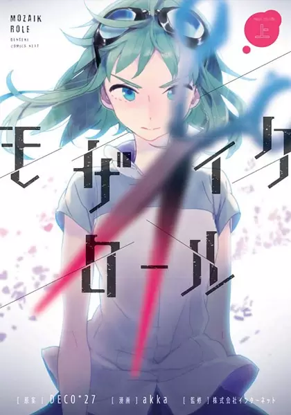 Gambar Cover Manga Mozaik Role