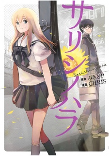 Sampul Manga Sarishinohara