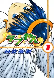 Manga image Love-yan
