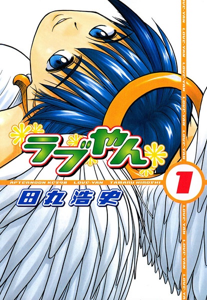 Manga image Love-yan