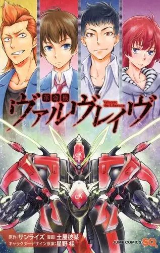 Gambar Cover Manga Kakumeiki Valvrave