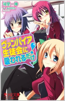 Sampul Manga Vampire Seitokai ni Suwareru dake!