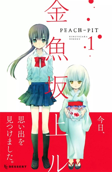 Gambar Cover Manga Kingyozaka Noboru