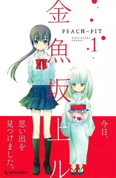 Gambar Cover Manga Kingyozaka Noboru