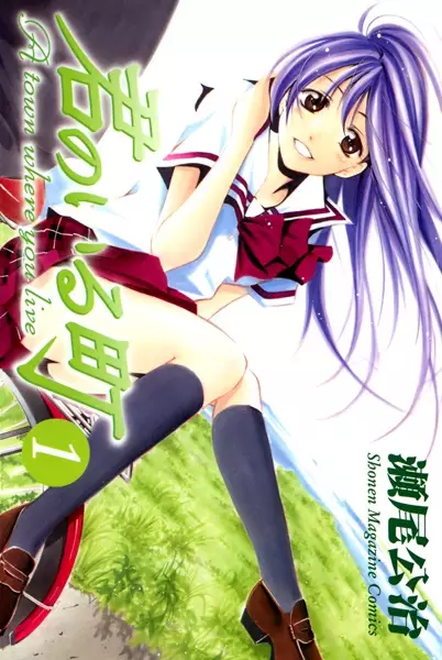 Gambar Cover Manga Kimi no Iru Machi