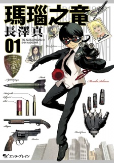 Sampul Manga Menou no Ryuu