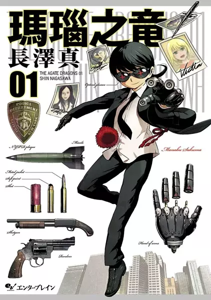 Gambar Cover Manga Menou no Ryuu