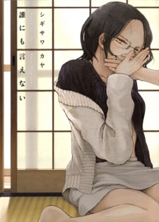 Sampul Manga Darenimo Ienai