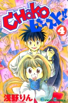 Gambar Cover Manga Choko Beast!!
