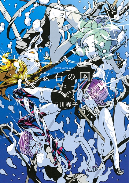 Manga image Houseki no Kuni