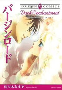 Gambar Cover Manga Virgin Road