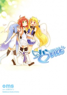 Sampul Manga Sora no Otoshimono Pico