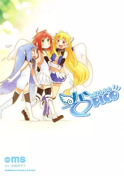 Gambar Cover Manga Sora no Otoshimono Pico