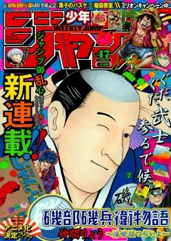 Manga image Isobe Isobee Monogatari: Ukiyo wa Tsurai yo
