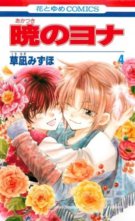 Manga image Akatsuki no Yona