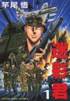 Sampul Manga Meisai-kun