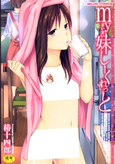 Sampul Manga My Mai Secret
