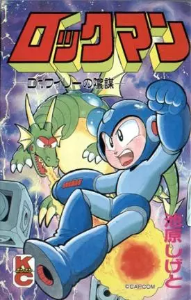 Gambar Cover Manga Rockman: Dr. Wily no Inbou