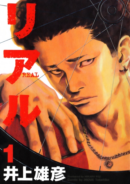 Manga cover Real