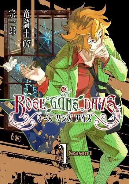 Gambar Cover Manga Rose Guns Days: Season 1