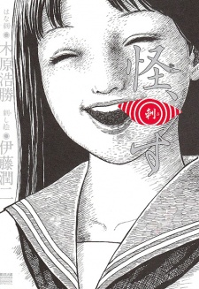 Sampul Manga Kai, Sasu