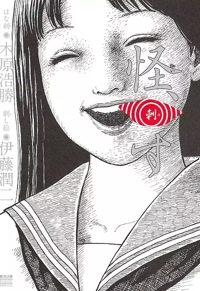 Gambar Cover Manga Kai, Sasu