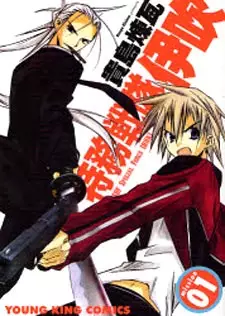 Gambar Cover Manga Tokumu Sentai Ibuki